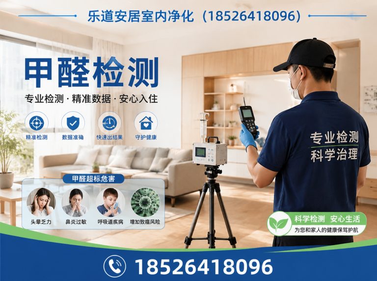 静海区天津除甲醛展示图